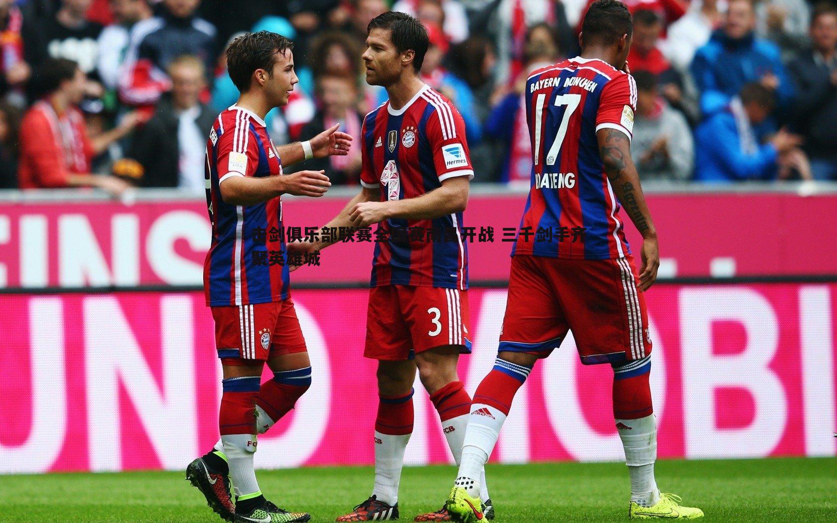 击剑俱乐部联赛全国赛南昌开战 三千剑手齐聚英雄城