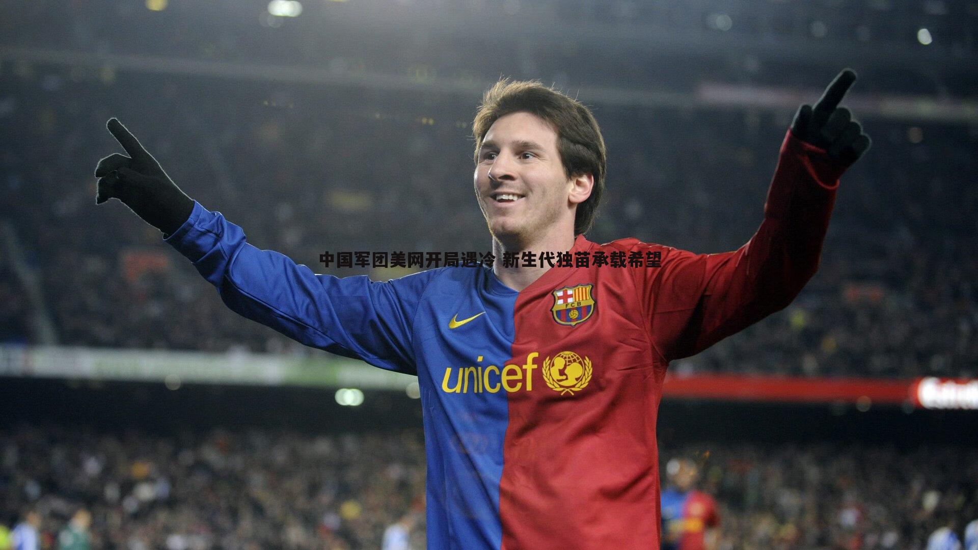 evo视讯真人-中国军团美网开局遇冷 新生代独苗承载希望