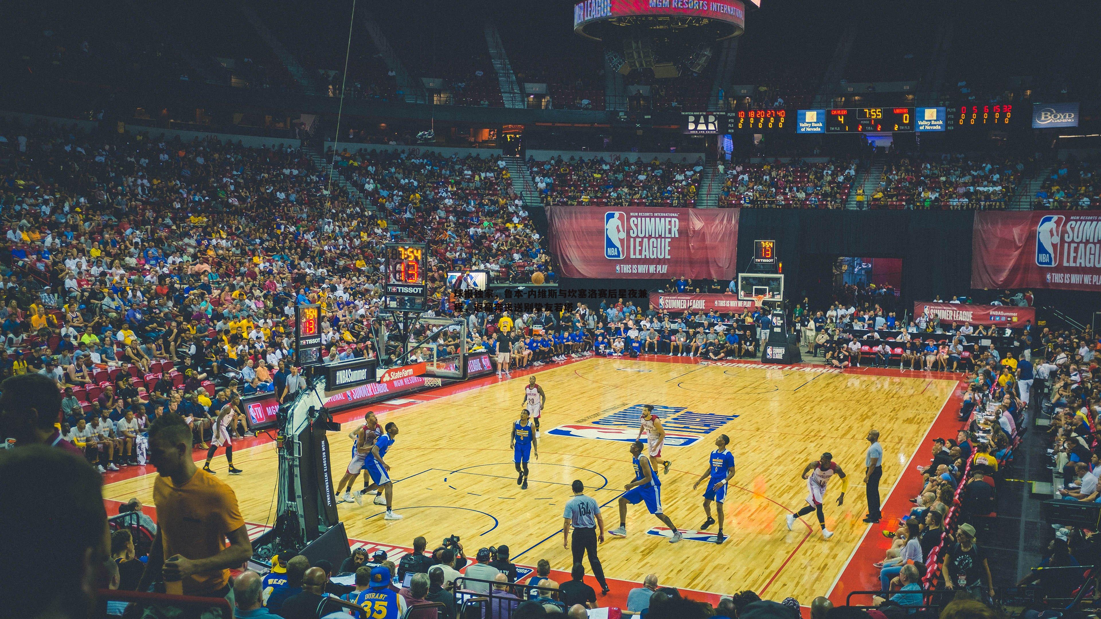 evo视讯真人-球报独家，鲁本-内维斯与坎塞洛赛后星夜兼程，返葡奔丧送别挚友若塔