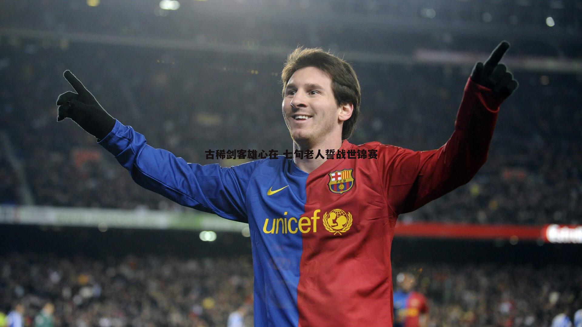 evo视讯真人-古稀剑客雄心在 七旬老人誓战世锦赛